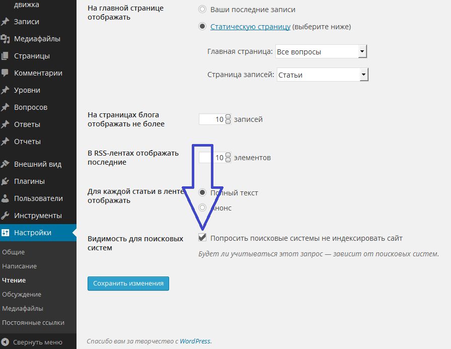 RE: Не индексируется сайт на WordPress. Какие могут быть причины?
